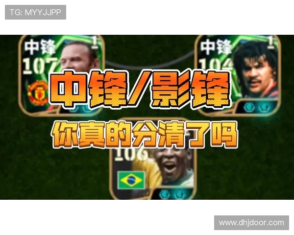 中锋还是影锋？恩德里克的战术定位之争