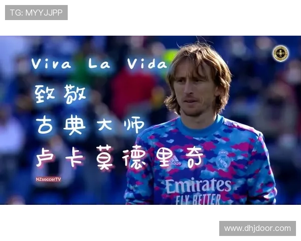 恩佐 vs 莫德里奇:中场组织与节奏掌控能力对比分析 恩佐 vs 莫德里奇:中场组织与节奏掌控能力对比分析